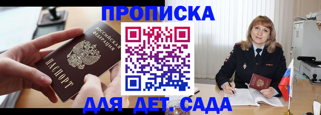 временная регистрация 2025 в Пикалёво