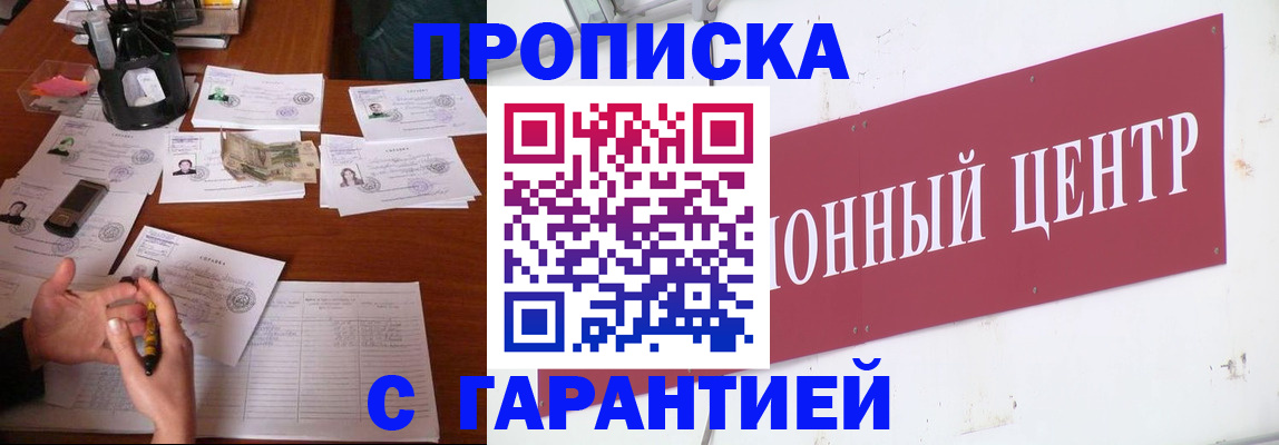 временная регистрация недорого в Пикалёво