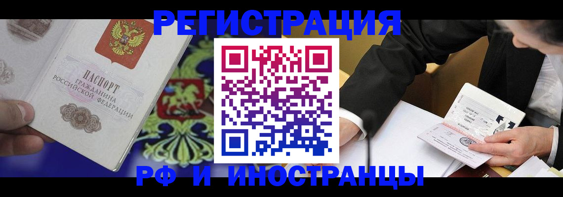 прописка регистрация в Пикалёво